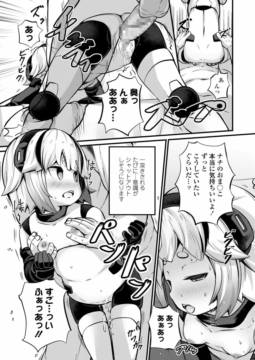 永遠娘 七 Page.133