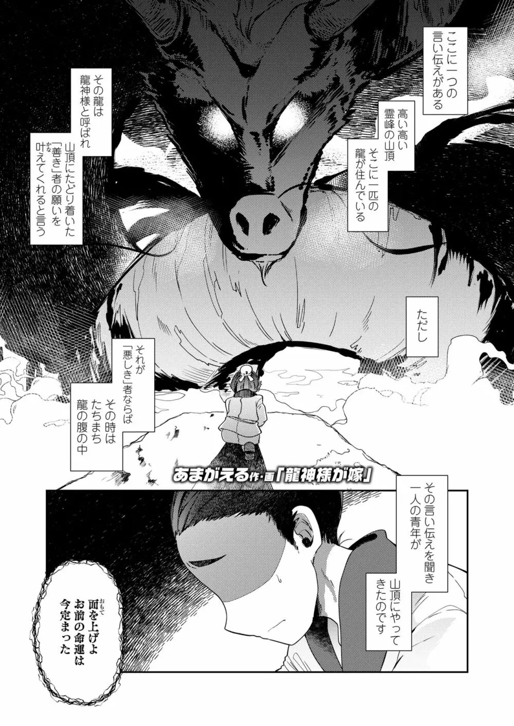 永遠娘 七 Page.137