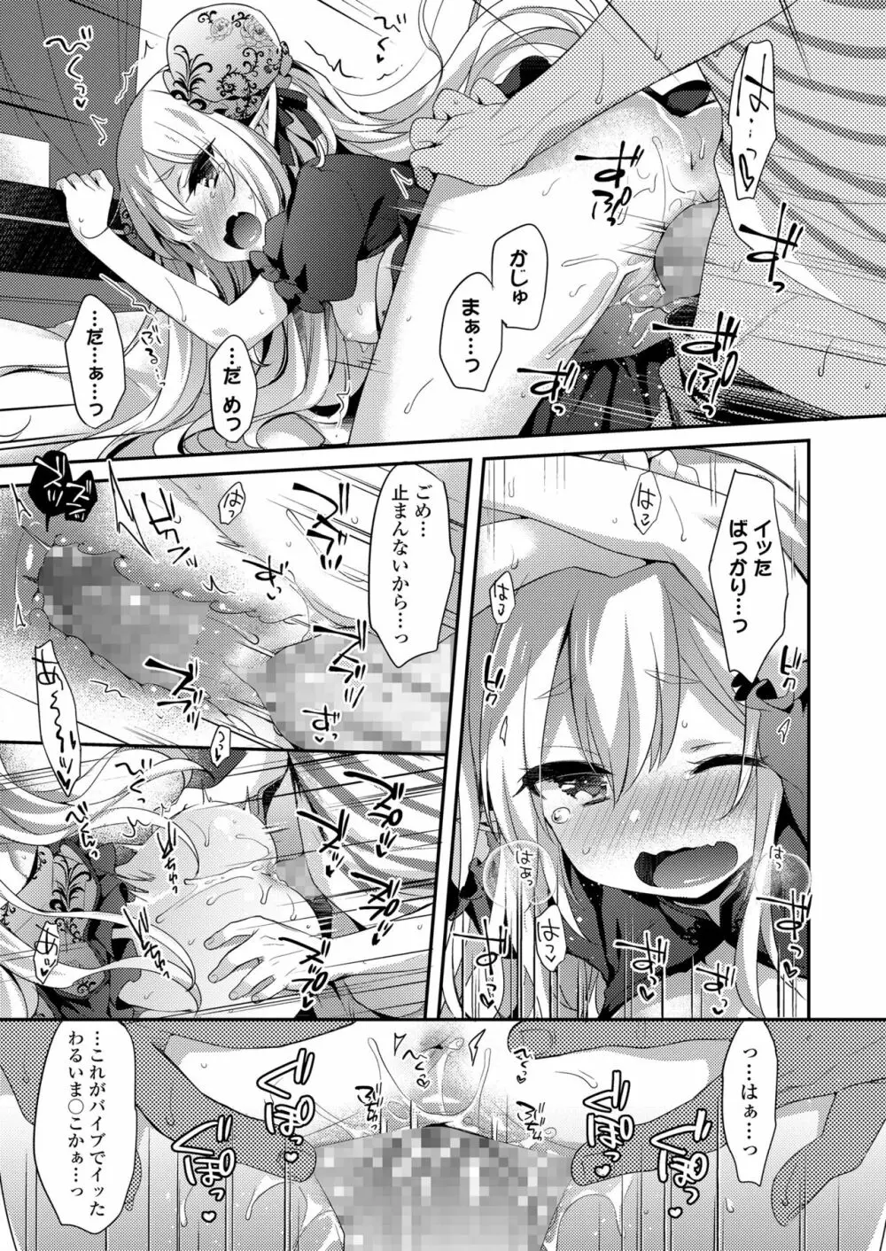 永遠娘 七 Page.171