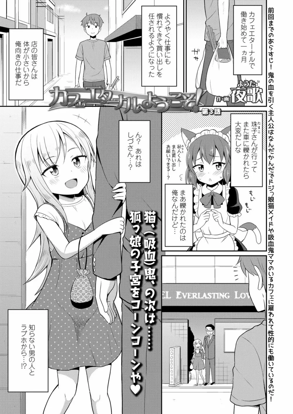 永遠娘 七 Page.207