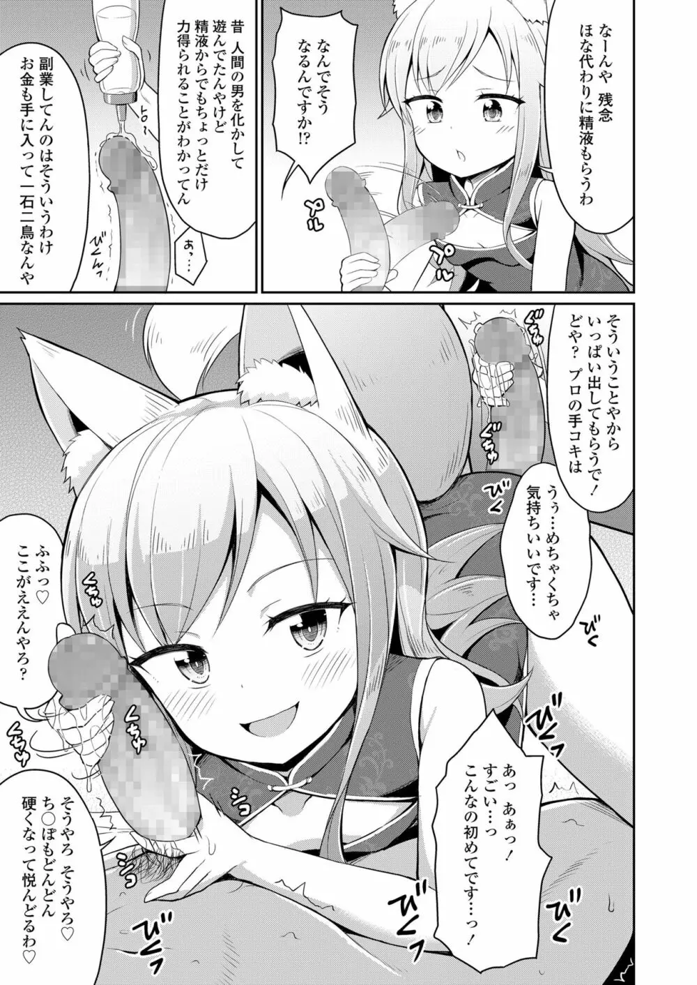 永遠娘 七 Page.217