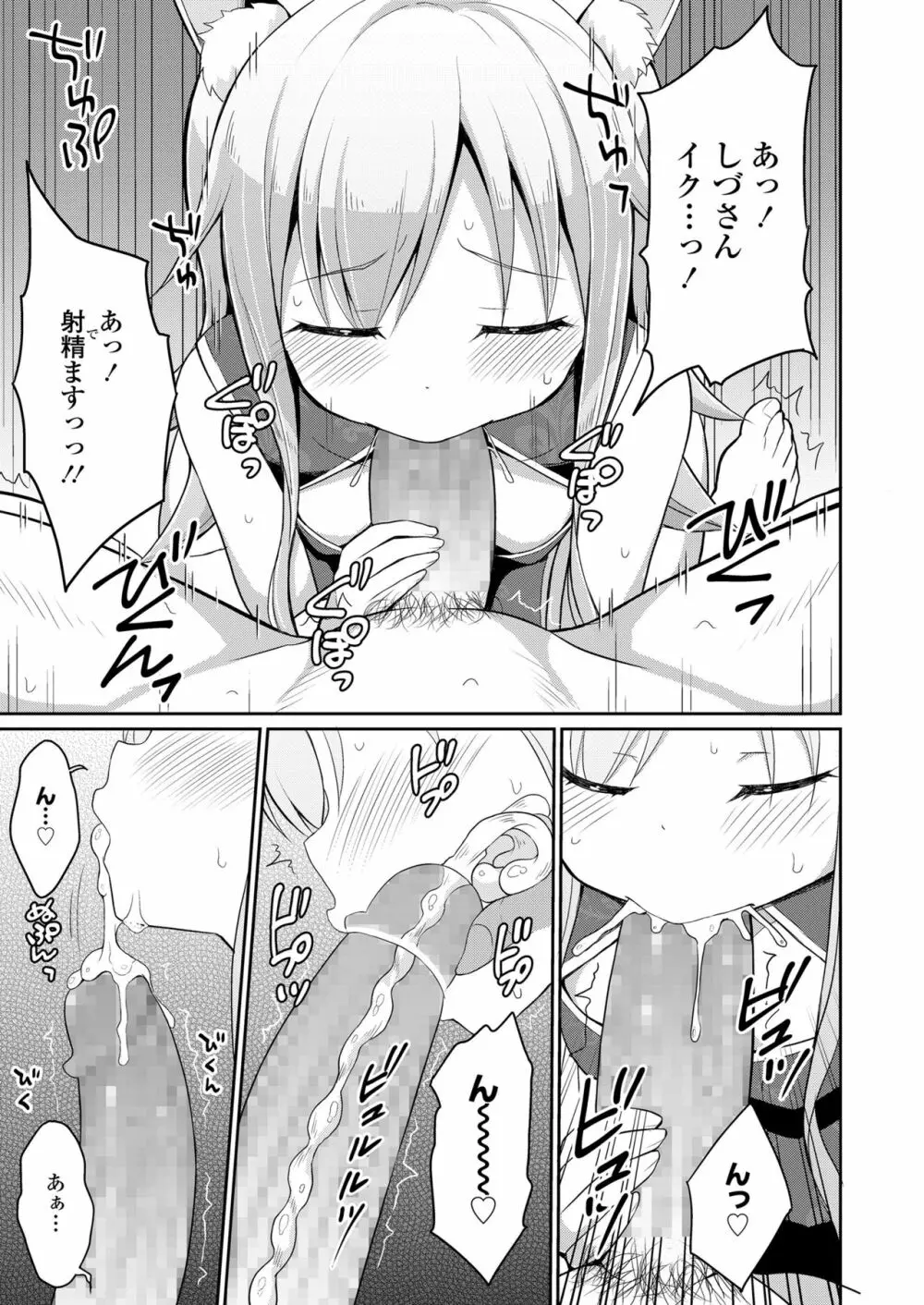 永遠娘 七 Page.219