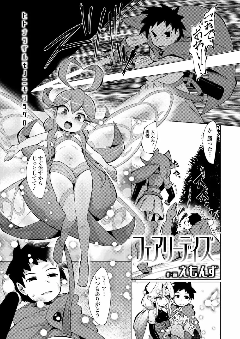 永遠娘 七 Page.269