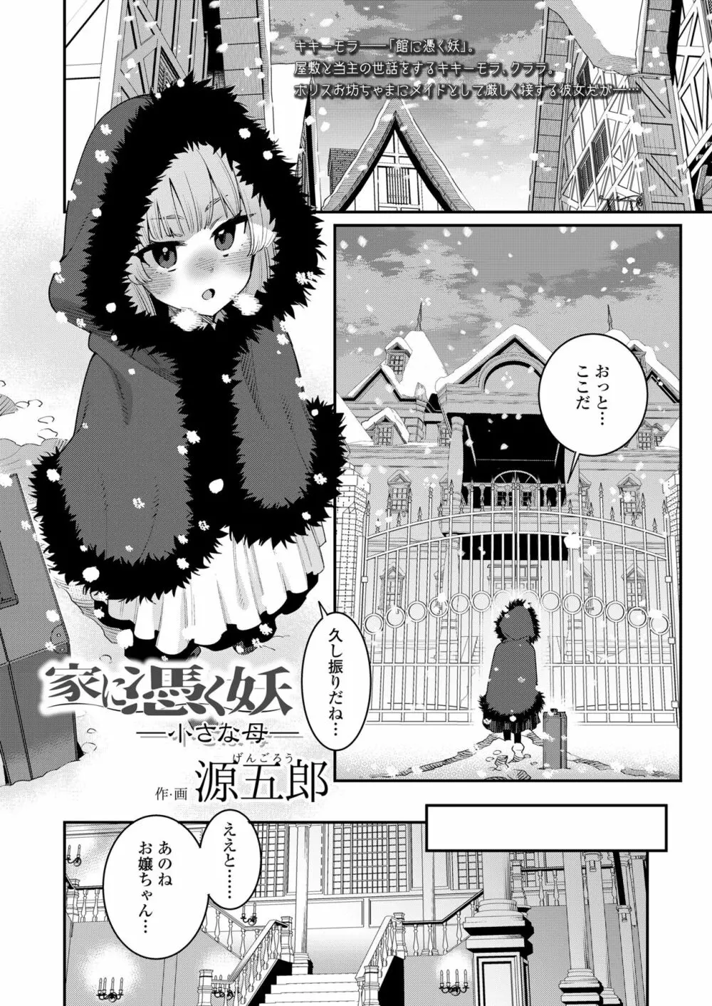永遠娘 七 Page.27