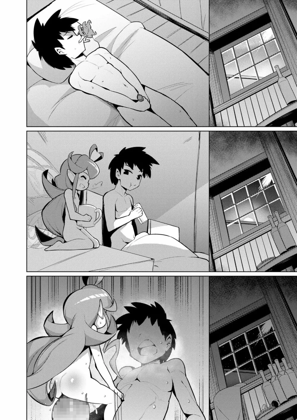 永遠娘 七 Page.288