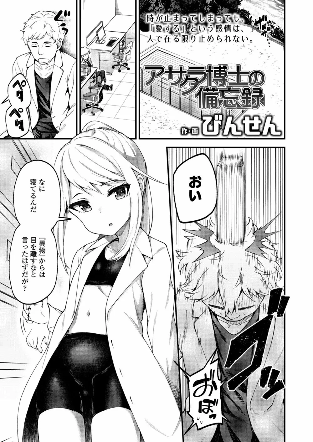 永遠娘 七 Page.293