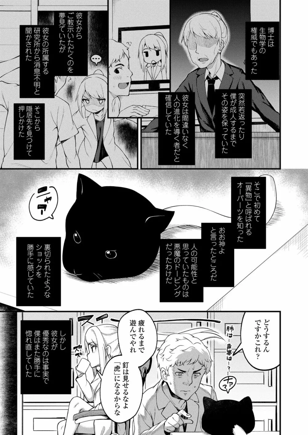 永遠娘 七 Page.295