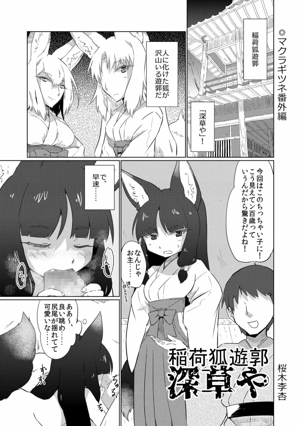 永遠娘 七 Page.349