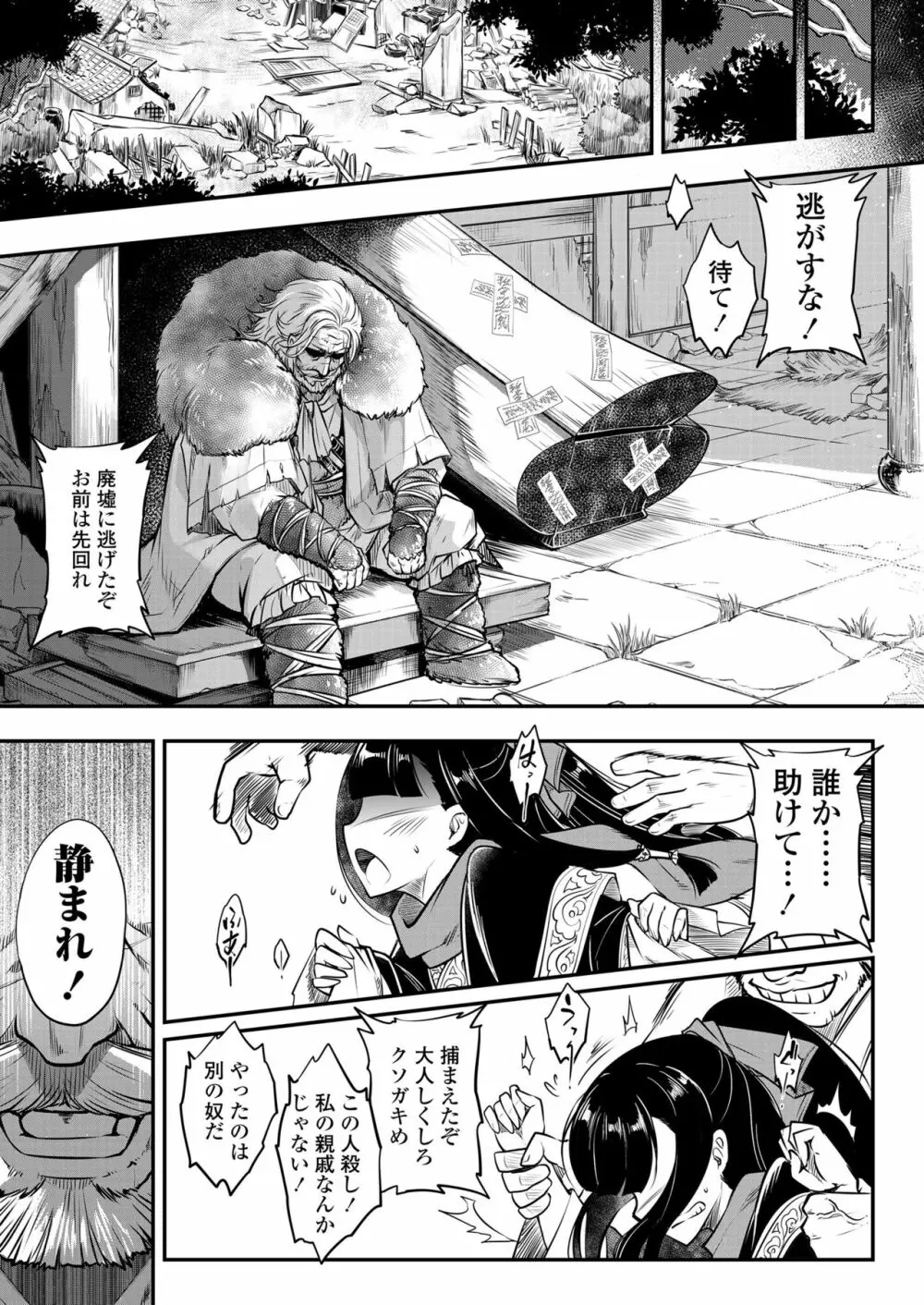 永遠娘 七 Page.65
