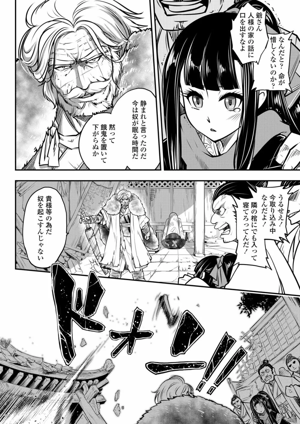 永遠娘 七 Page.66