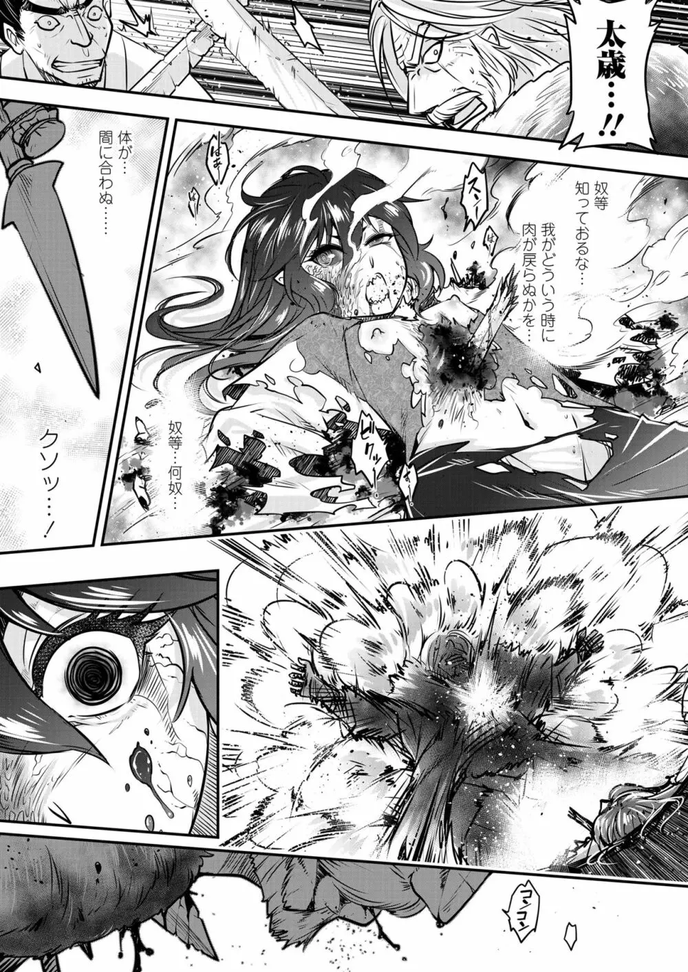永遠娘 七 Page.89