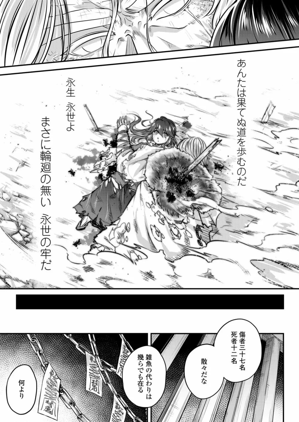 永遠娘 七 Page.91