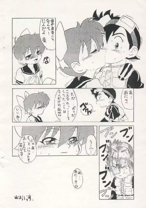 兄弟船 Page.11