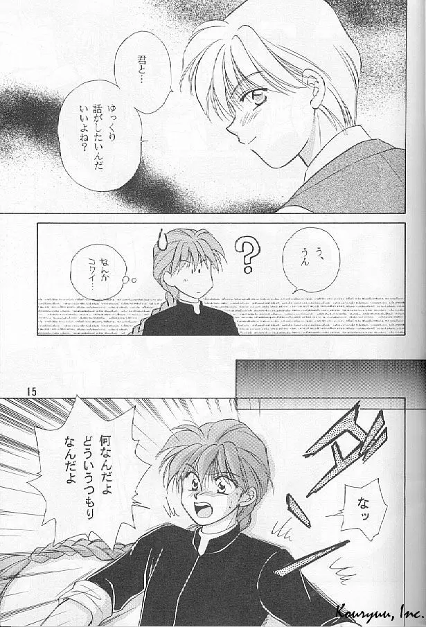 死して屍拾う者無し Page.15