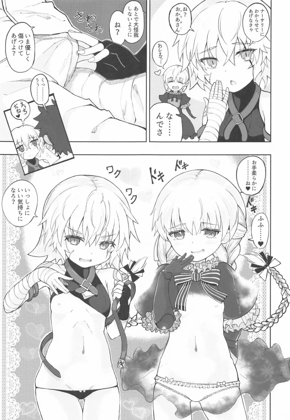 ろり☆サヴァの冒険 Page.14