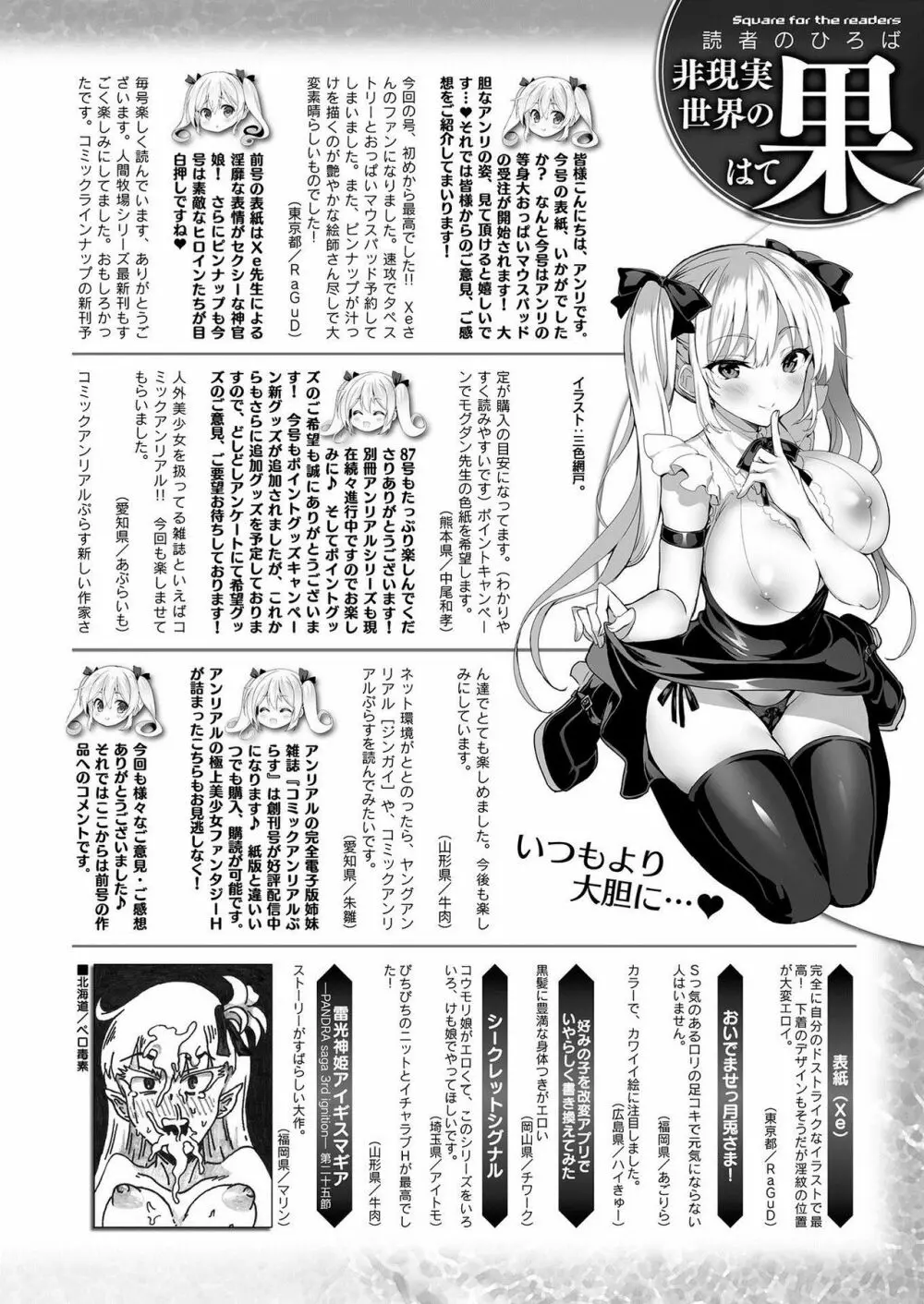 コミックアンリアル 2020年12月号 Vol.88 Page.470