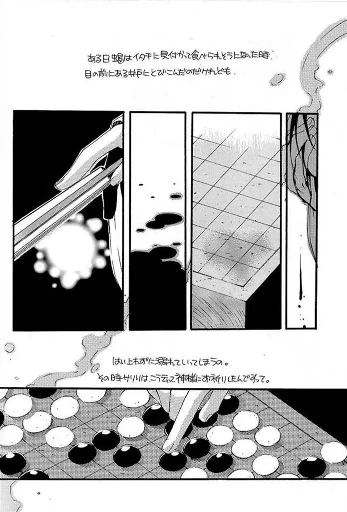 REMIX Page.55