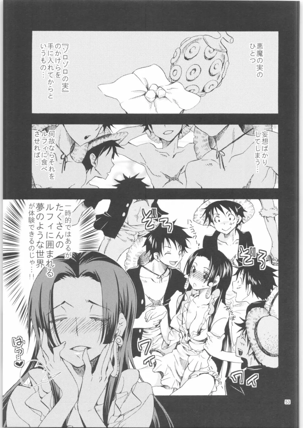 くりおね社 よろず総集編2 Page.52