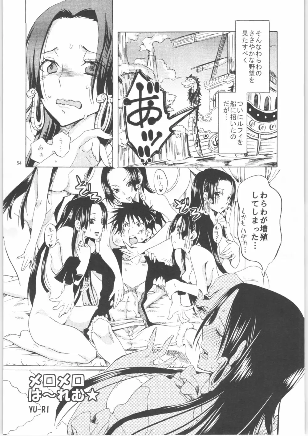 くりおね社 よろず総集編2 Page.53