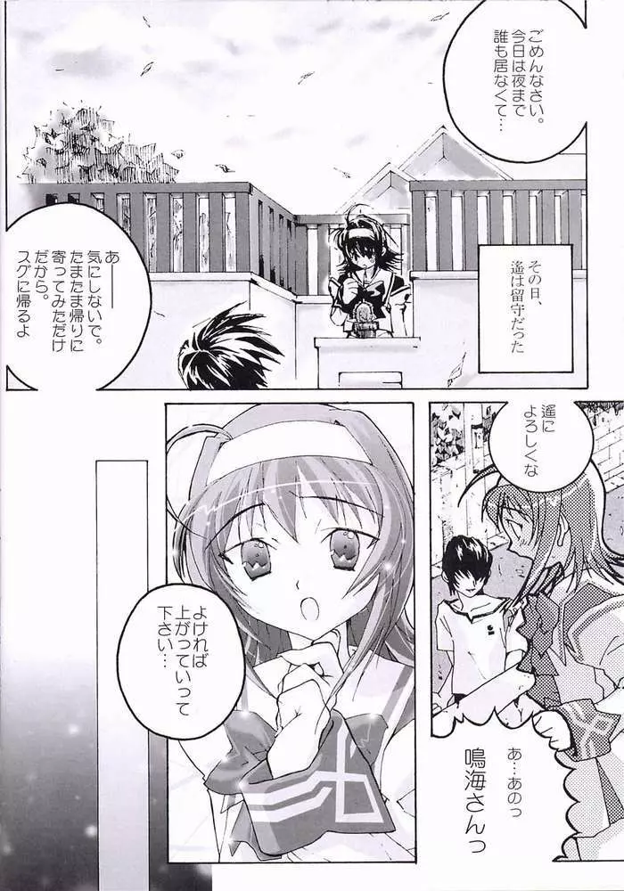 茜原理主義 Page.10