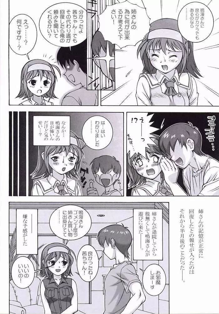 茜原理主義 Page.4