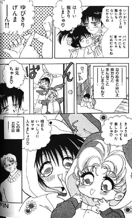 Lolikko1 ロリッコ Page.200