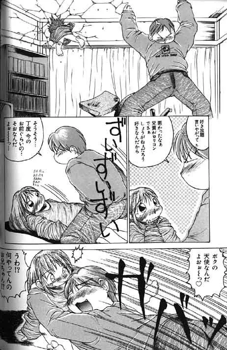 Lolikko1 ロリッコ Page.243