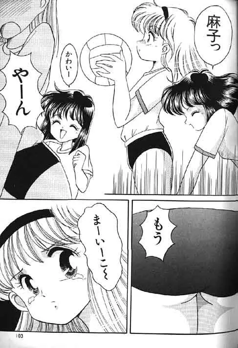 Lolikko1 ロリッコ Page.256