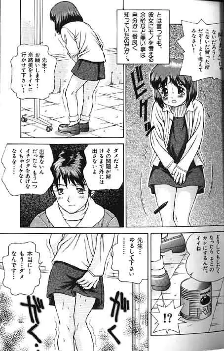 Lolikko1 ロリッコ Page.280