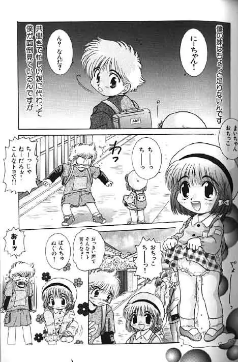 Lolikko1 ロリッコ Page.286