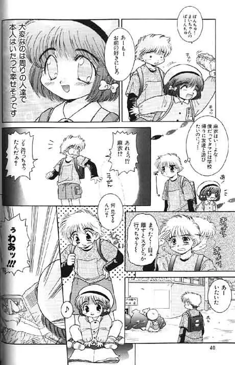 Lolikko1 ロリッコ Page.287