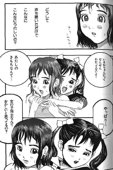 Lolikko1 ロリッコ Page.29