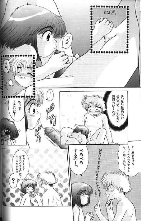 Lolikko1 ロリッコ Page.295