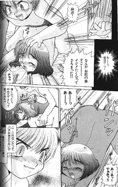 Lolikko1 ロリッコ Page.299