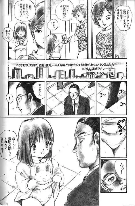 Lolikko1 ロリッコ Page.316