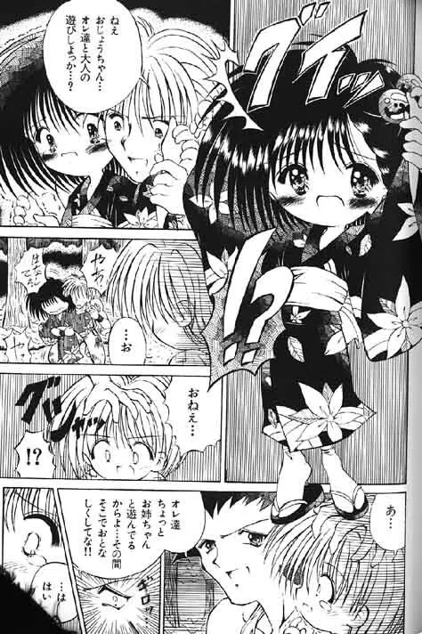 Lolikko1 ロリッコ Page.41