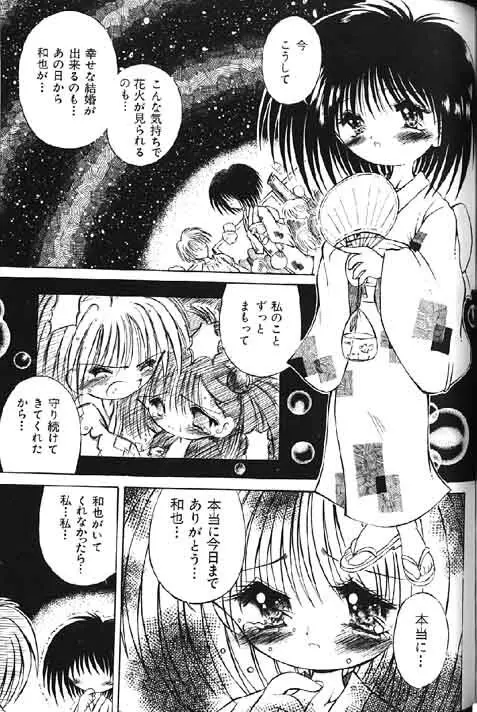 Lolikko1 ロリッコ Page.51