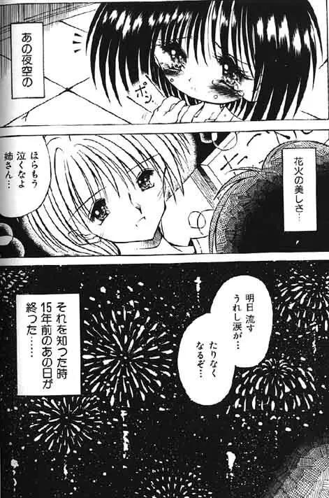 Lolikko1 ロリッコ Page.52