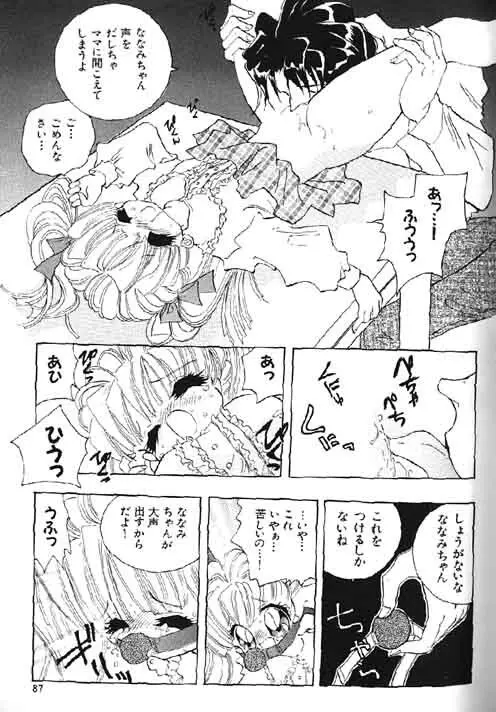 Lolikko1 ロリッコ Page.59