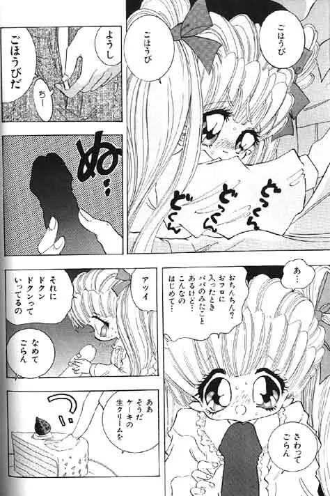 Lolikko1 ロリッコ Page.64