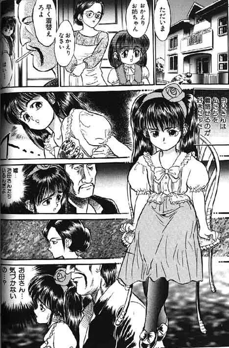 Lolikko1 ロリッコ Page.84