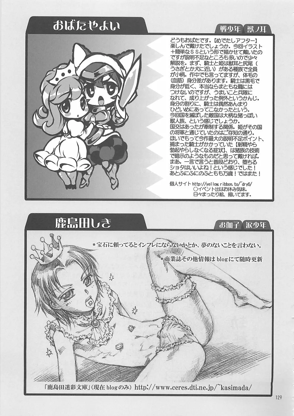 少年色図鑑10 ～萌十色～ Page.128