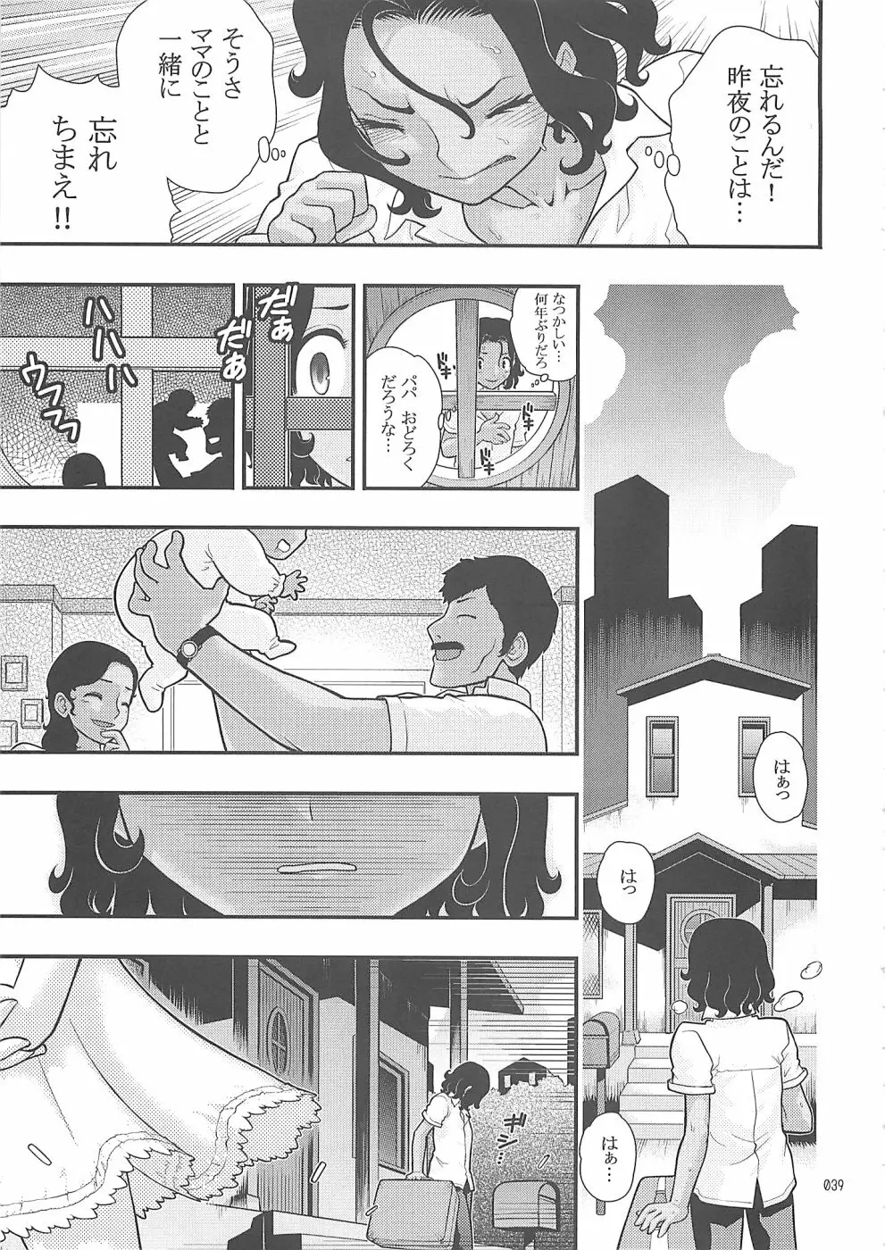 少年色図鑑10 ～萌十色～ Page.38