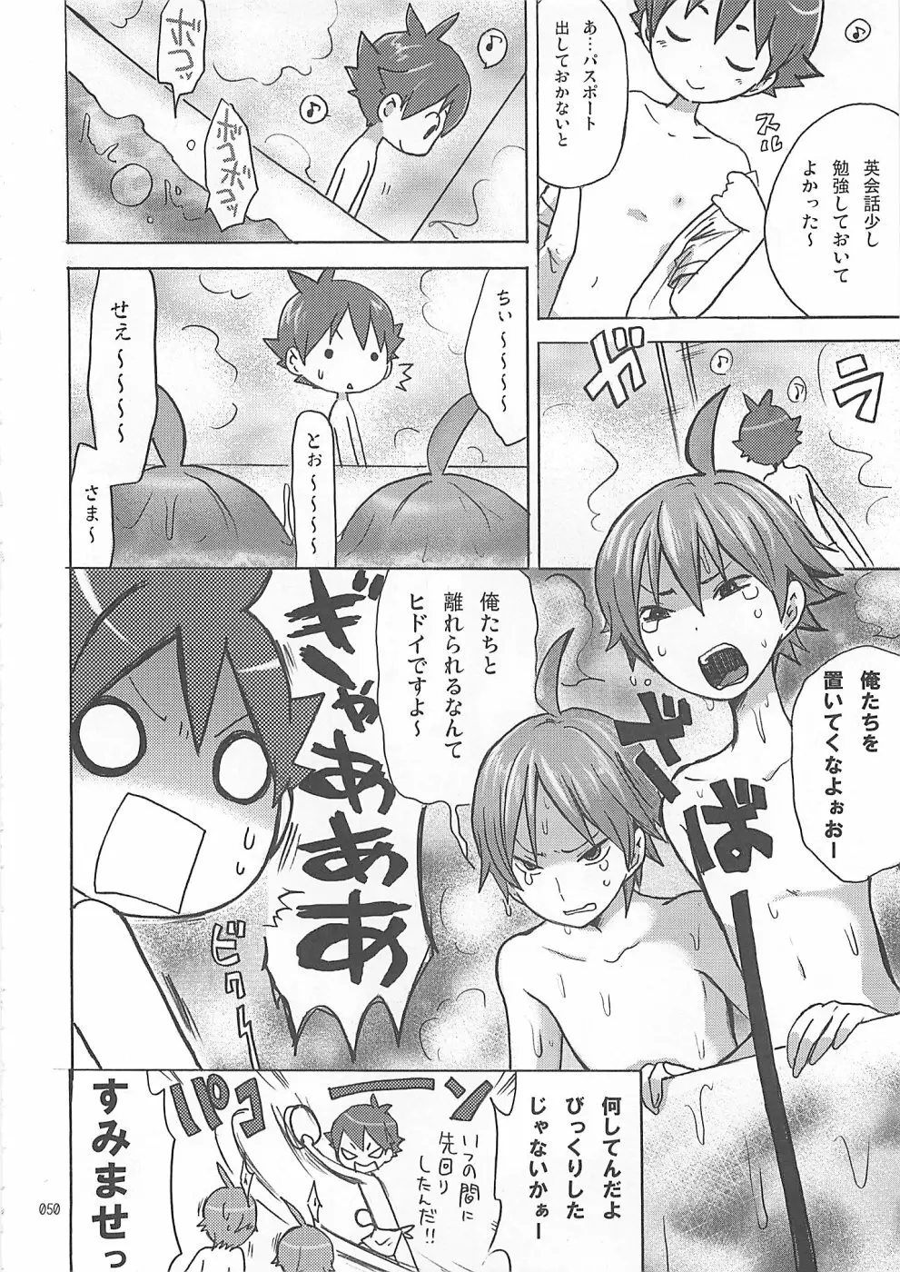 少年色図鑑10 ～萌十色～ Page.49