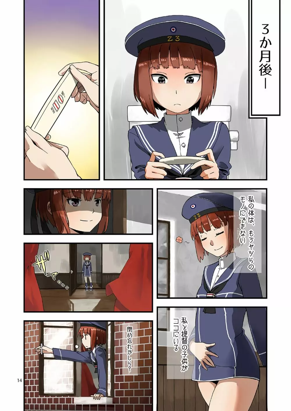 精莢侵蝕２Fanza版 Page.13