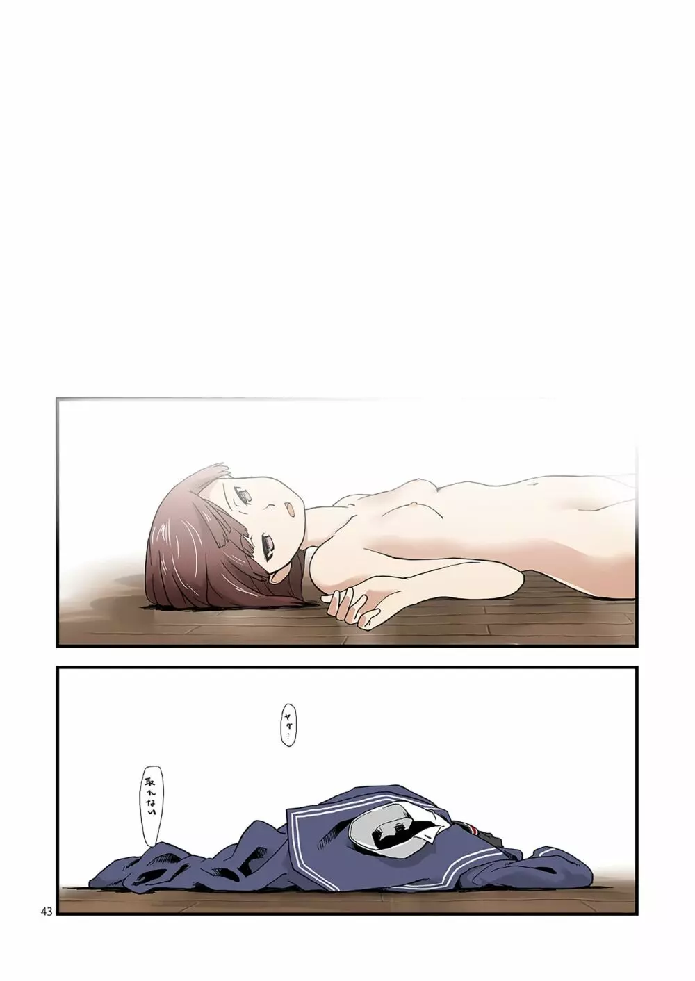 精莢侵蝕２Fanza版 Page.42