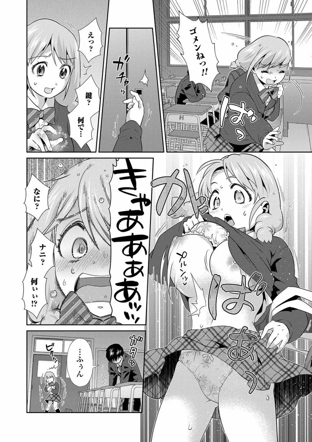 矯正！お仕置きタイム Vol.01 Page.102