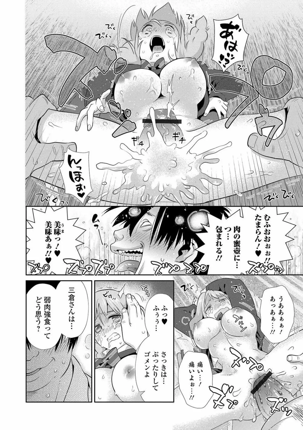 矯正！お仕置きタイム Vol.01 Page.108