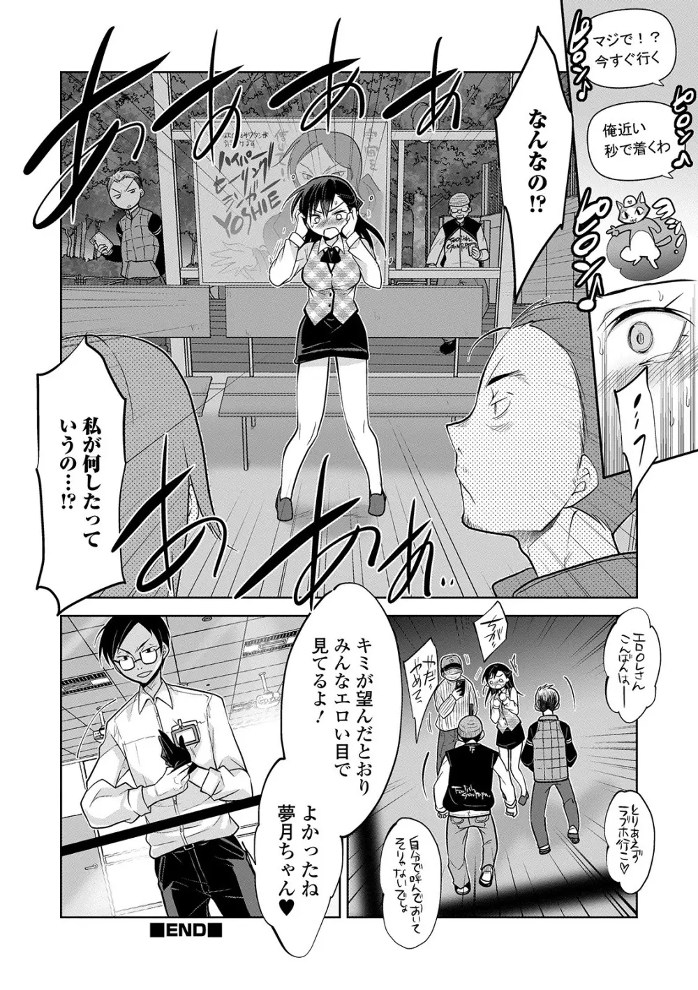 矯正！お仕置きタイム Vol.01 Page.130