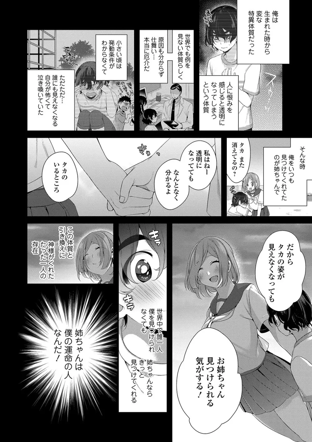 矯正！お仕置きタイム Vol.01 Page.20